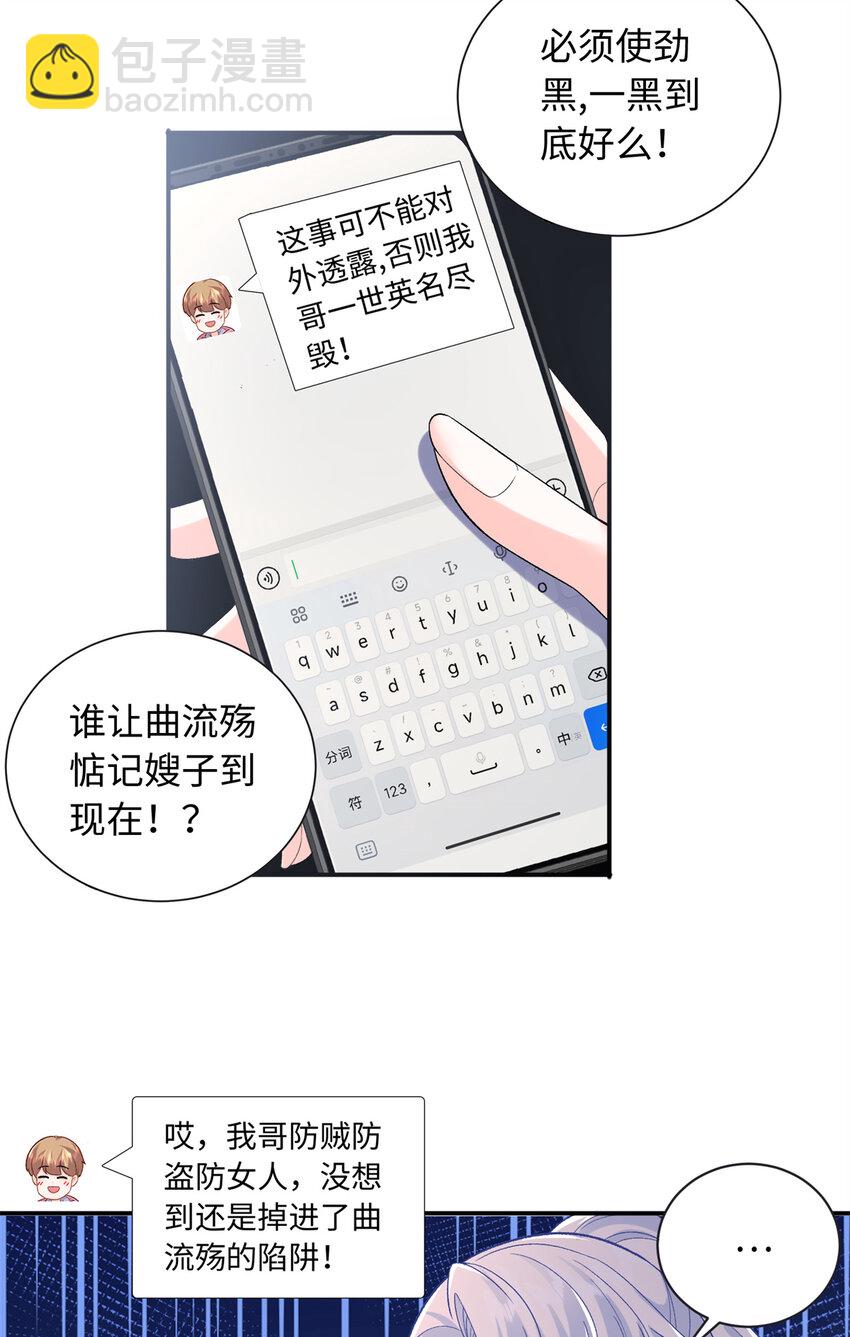 42 漠银河的情敌(1/2)-第42话