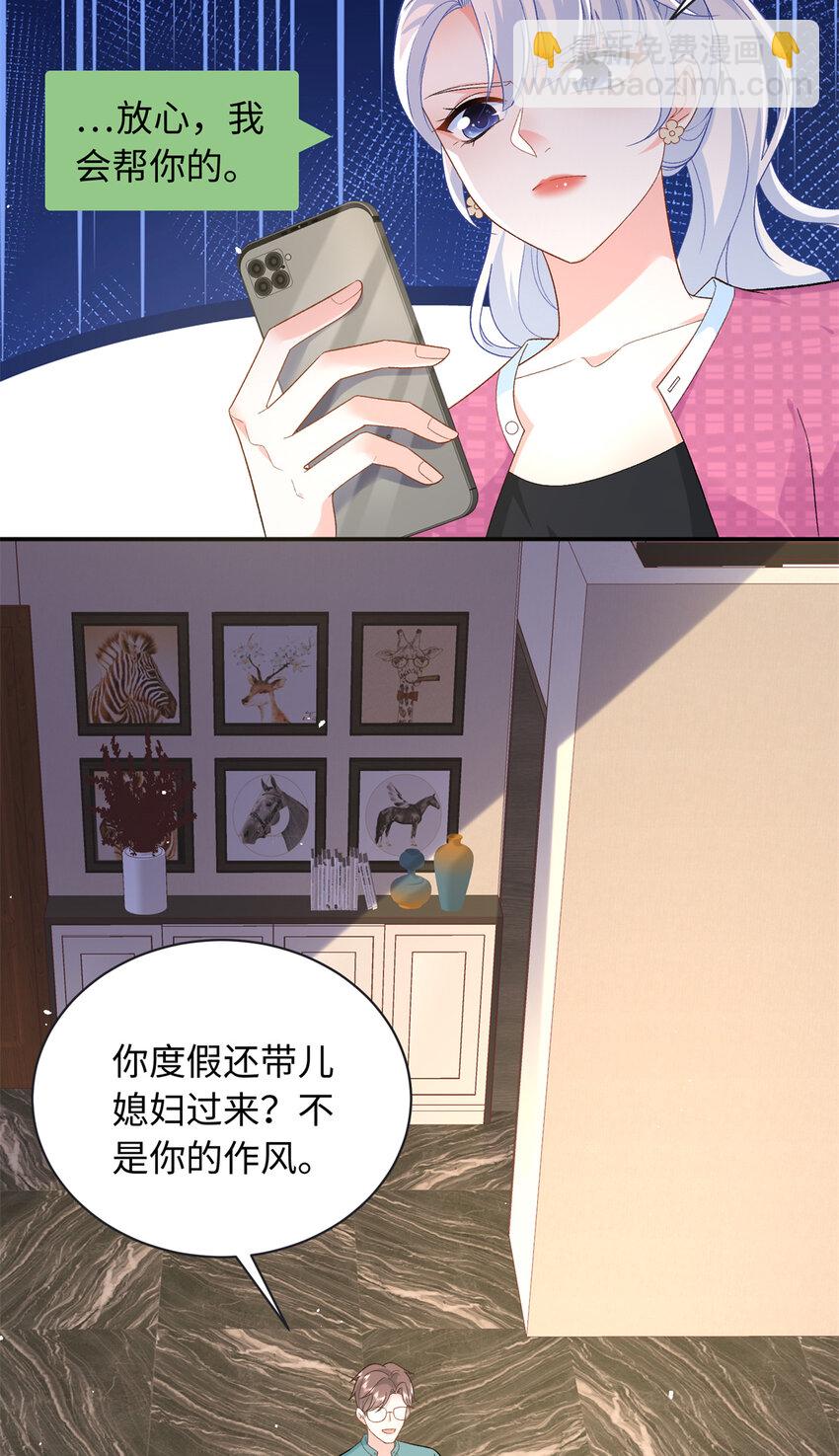 42 漠银河的情敌(1/2)-第42话