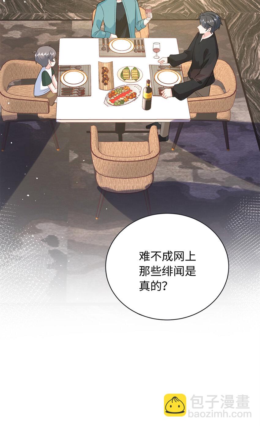 42 漠银河的情敌(1/2)-第42话