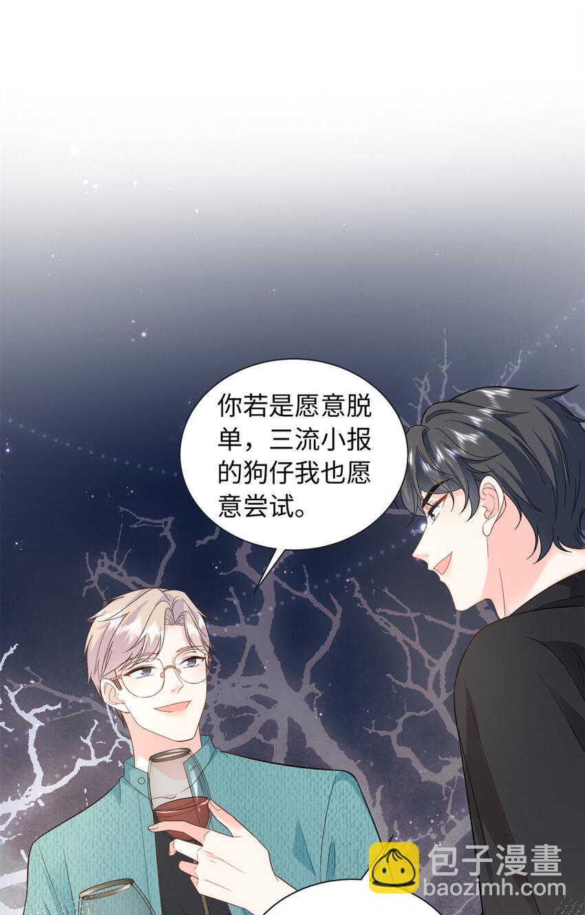 42 漠银河的情敌(1/2)-第42话