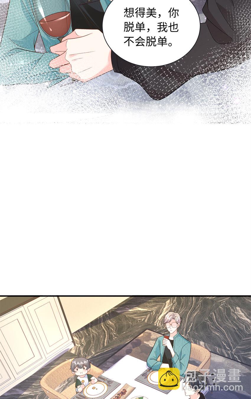 42 漠银河的情敌(1/2)-第42话