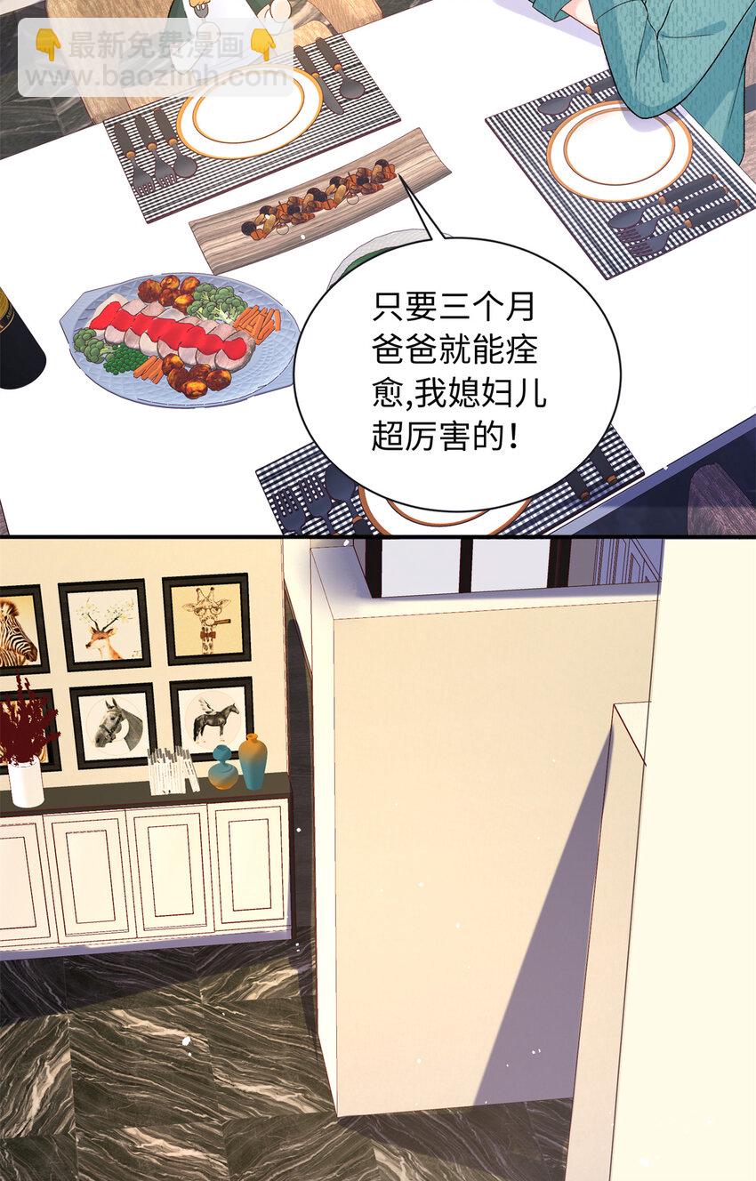 42 漠银河的情敌(1/2)-第42话