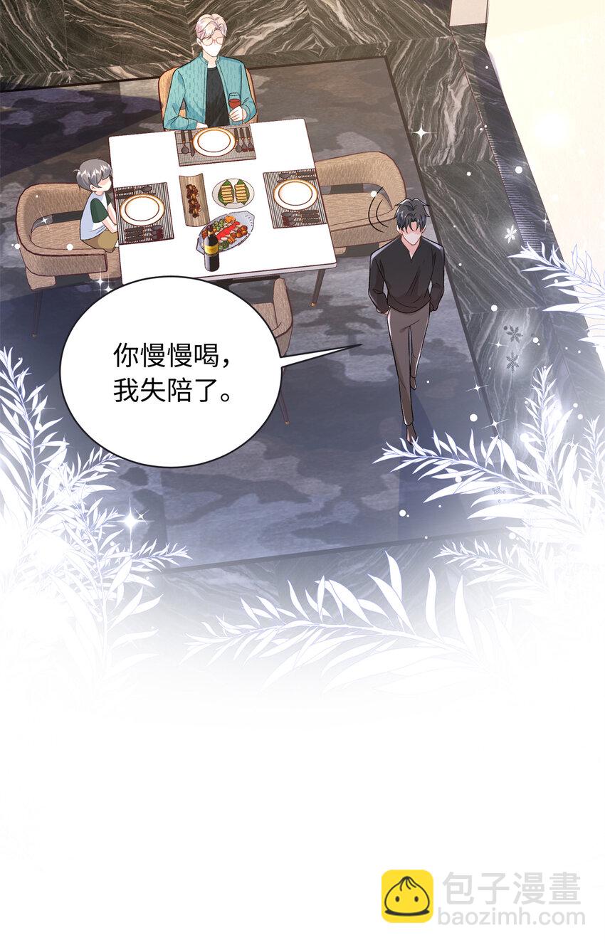 42 漠银河的情敌(1/2)-第42话