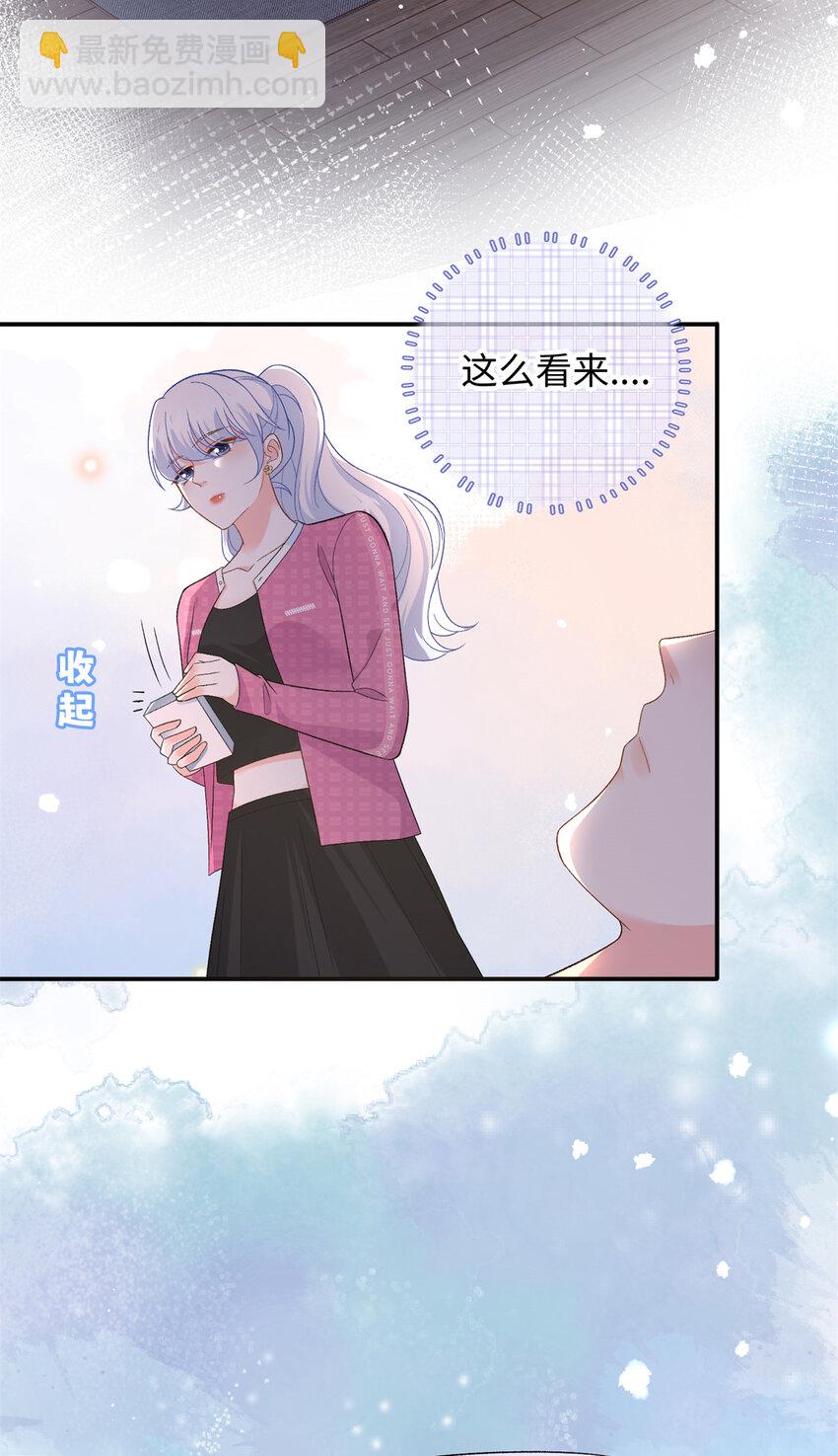 42 漠银河的情敌(1/2)-第42话