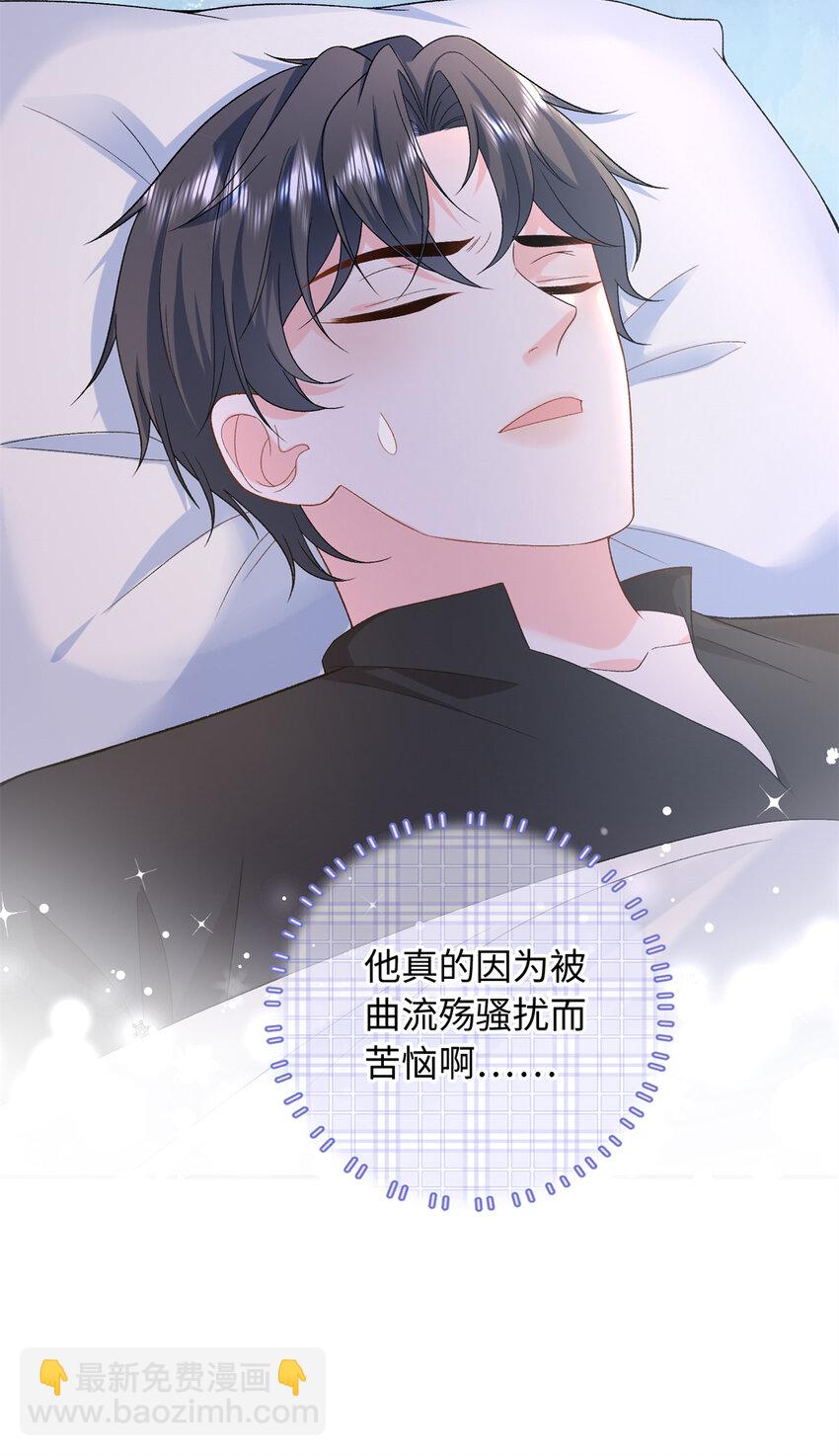 42 漠银河的情敌(1/2)-第42话