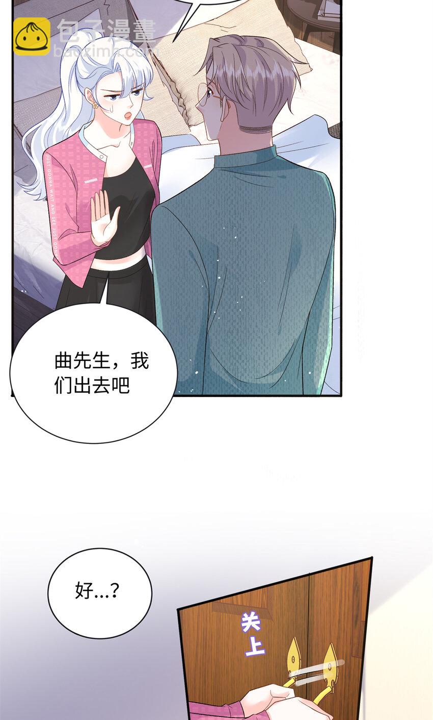 42 漠银河的情敌(1/2)-第42话