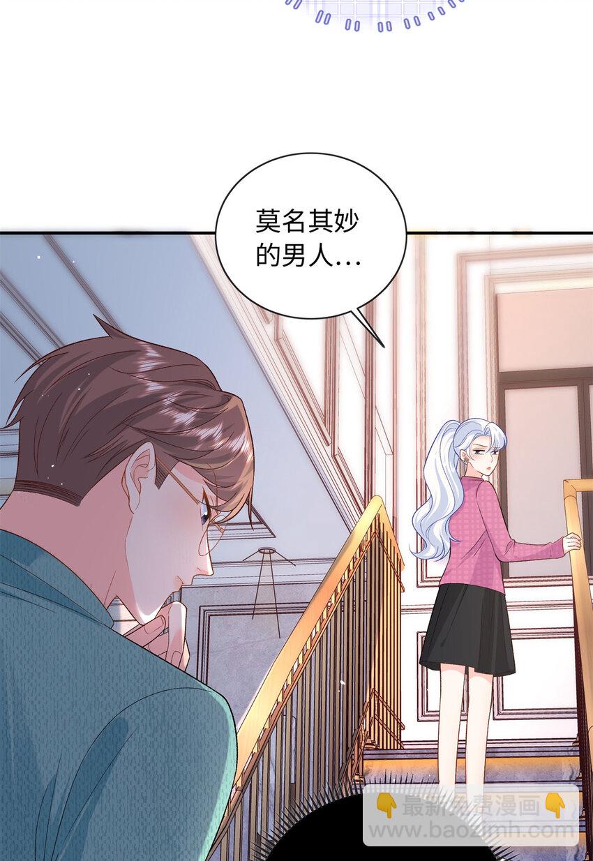 42 漠银河的情敌(1/2)-第42话