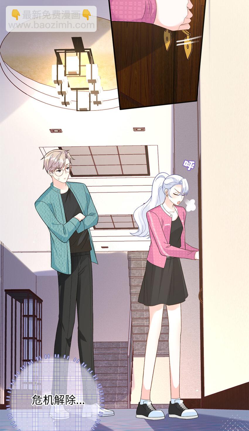 42 漠银河的情敌(1/2)-第42话