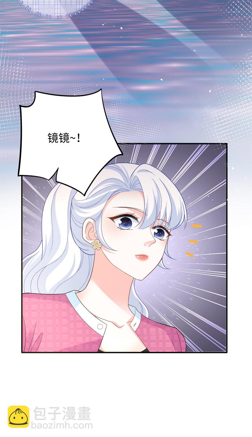 42 漠银河的情敌(1/2)-第42话