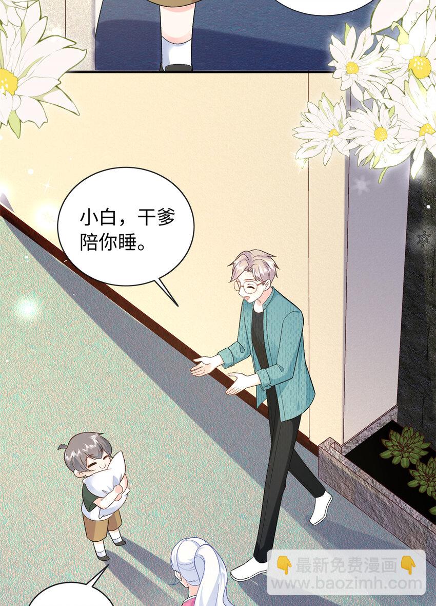 42 漠银河的情敌(1/2)-第42话