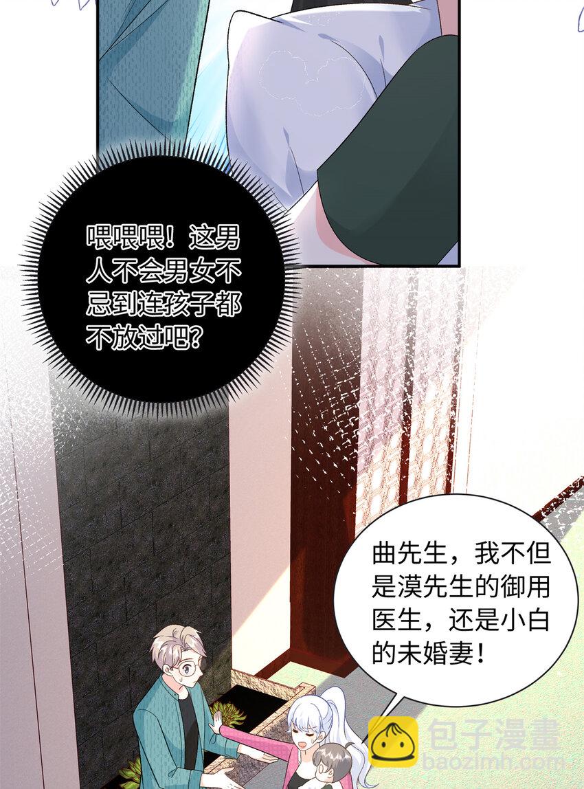 42 漠银河的情敌(1/2)-第42话