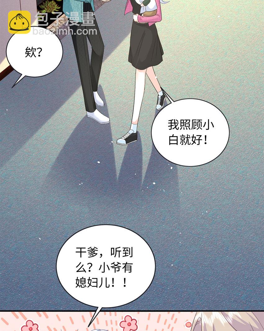 42 漠银河的情敌(1/2)-第42话