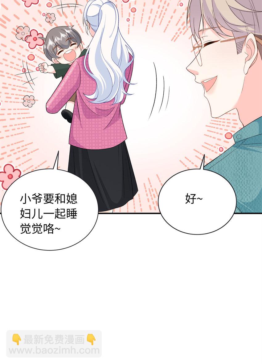 42 漠银河的情敌(1/2)-第42话