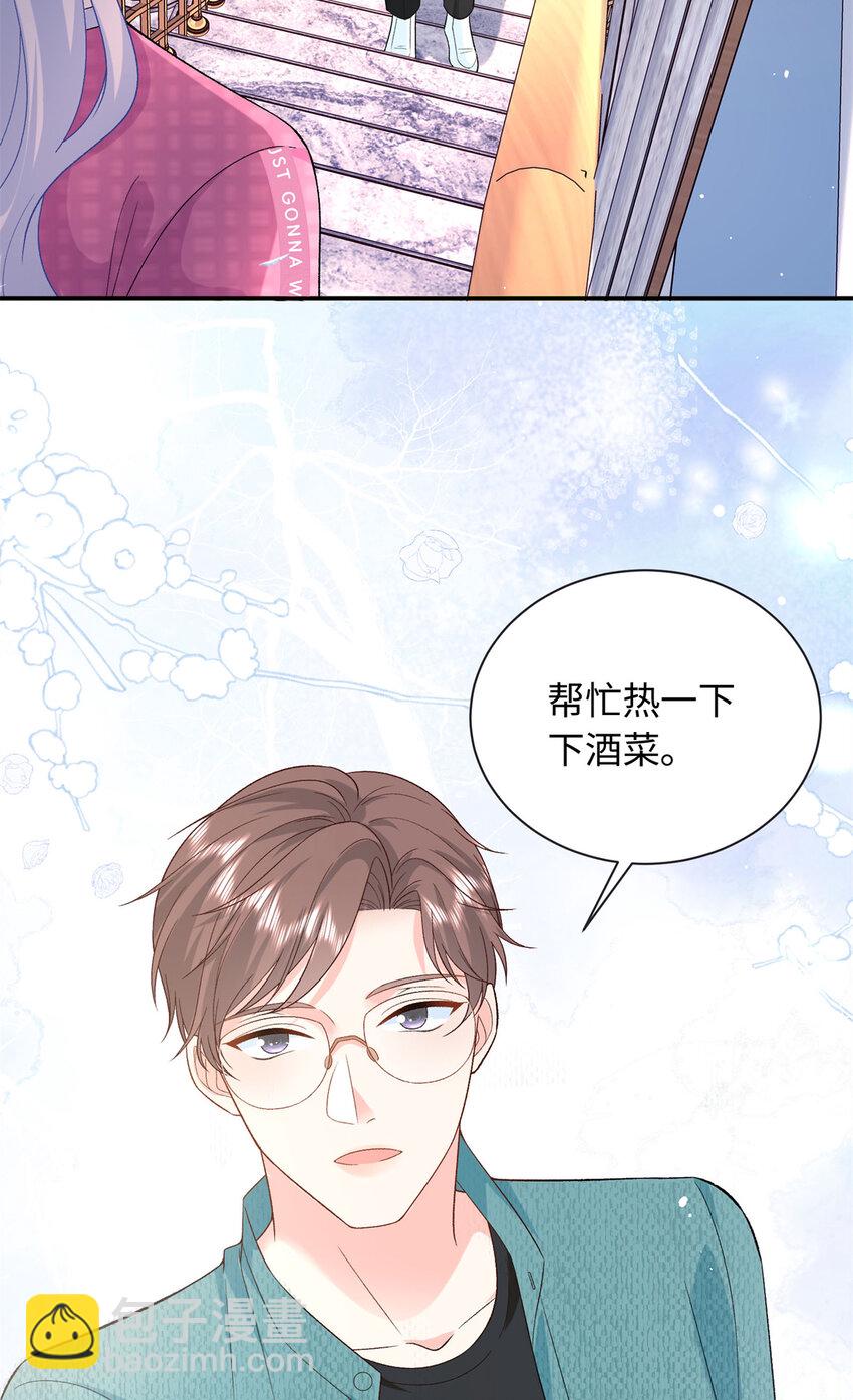 42 漠银河的情敌(1/2)-第42话
