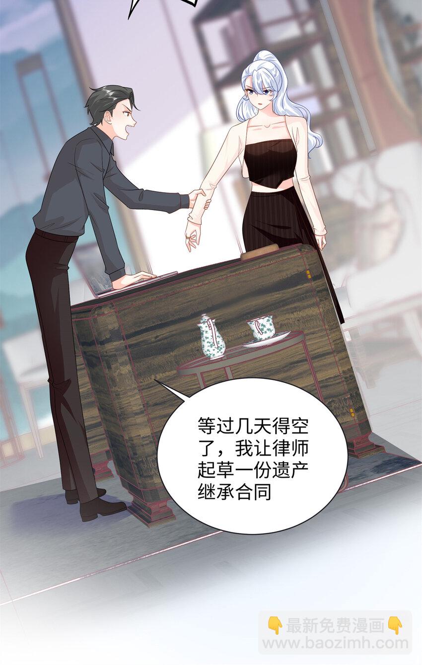 44 便宜女儿真好骗(1/2)-第44话