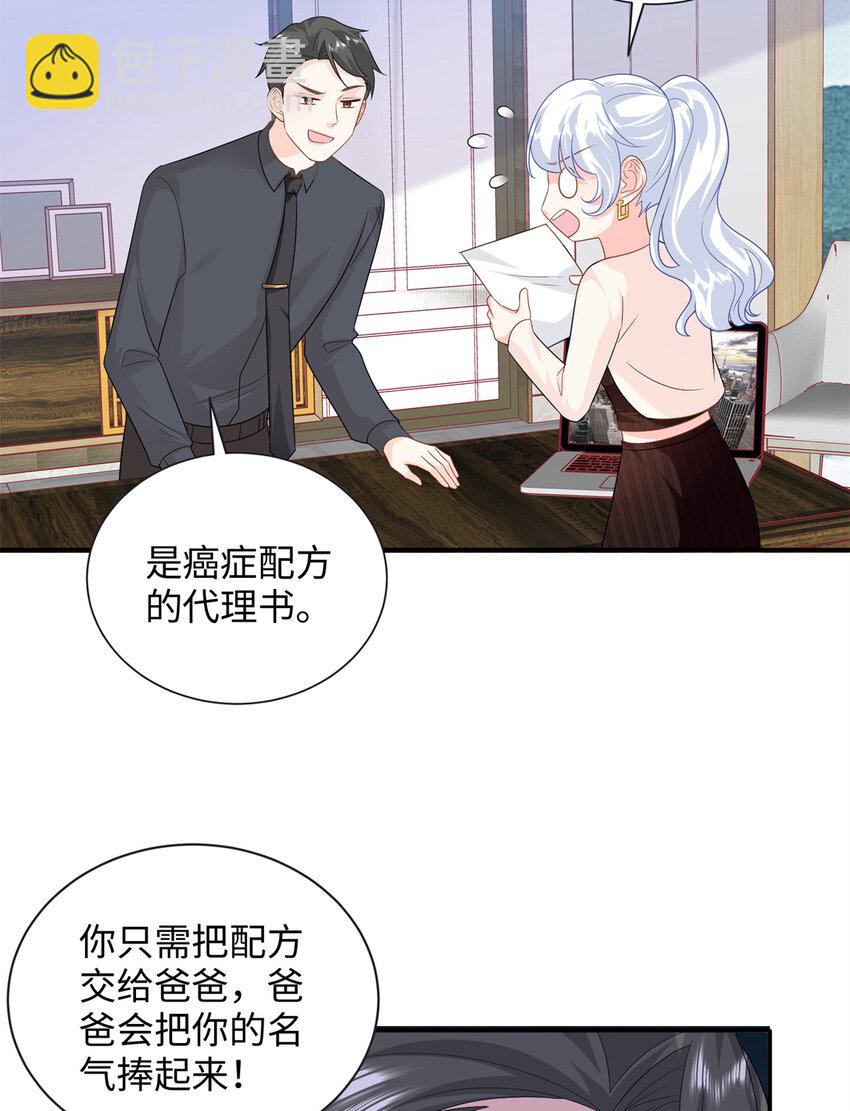 44 便宜女儿真好骗(1/2)-第44话
