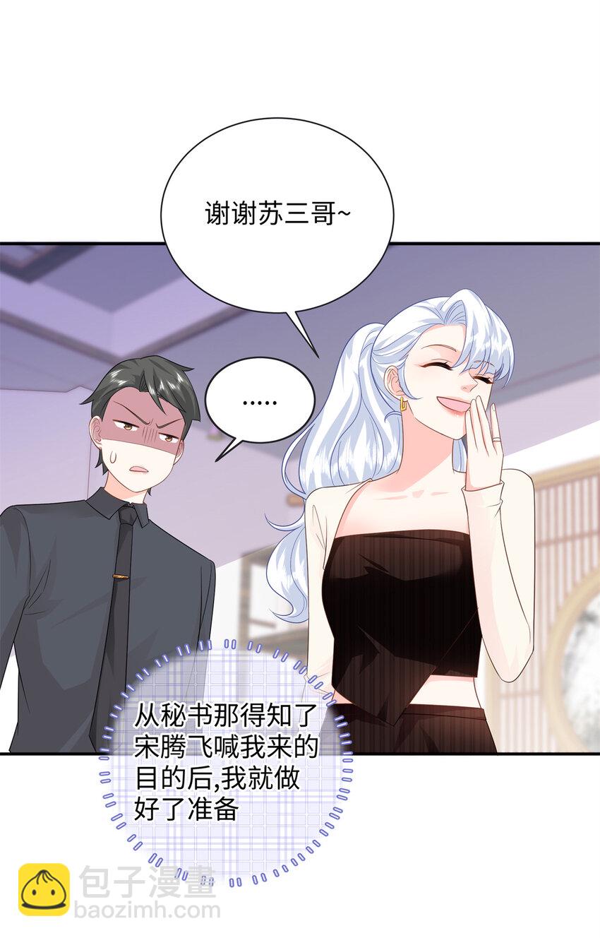 44 便宜女儿真好骗(1/2)-第44话
