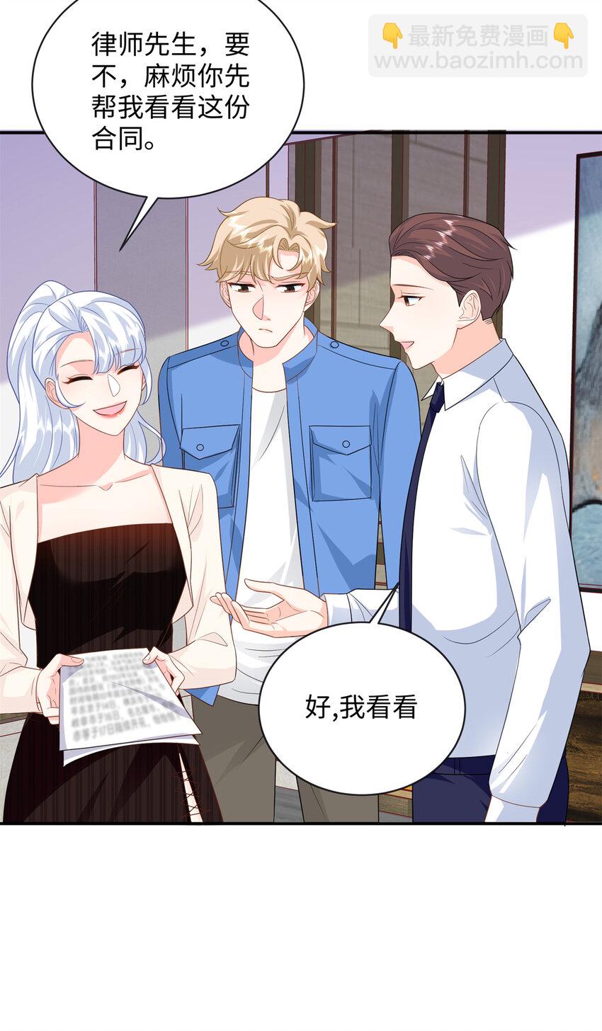 44 便宜女儿真好骗(1/2)-第44话