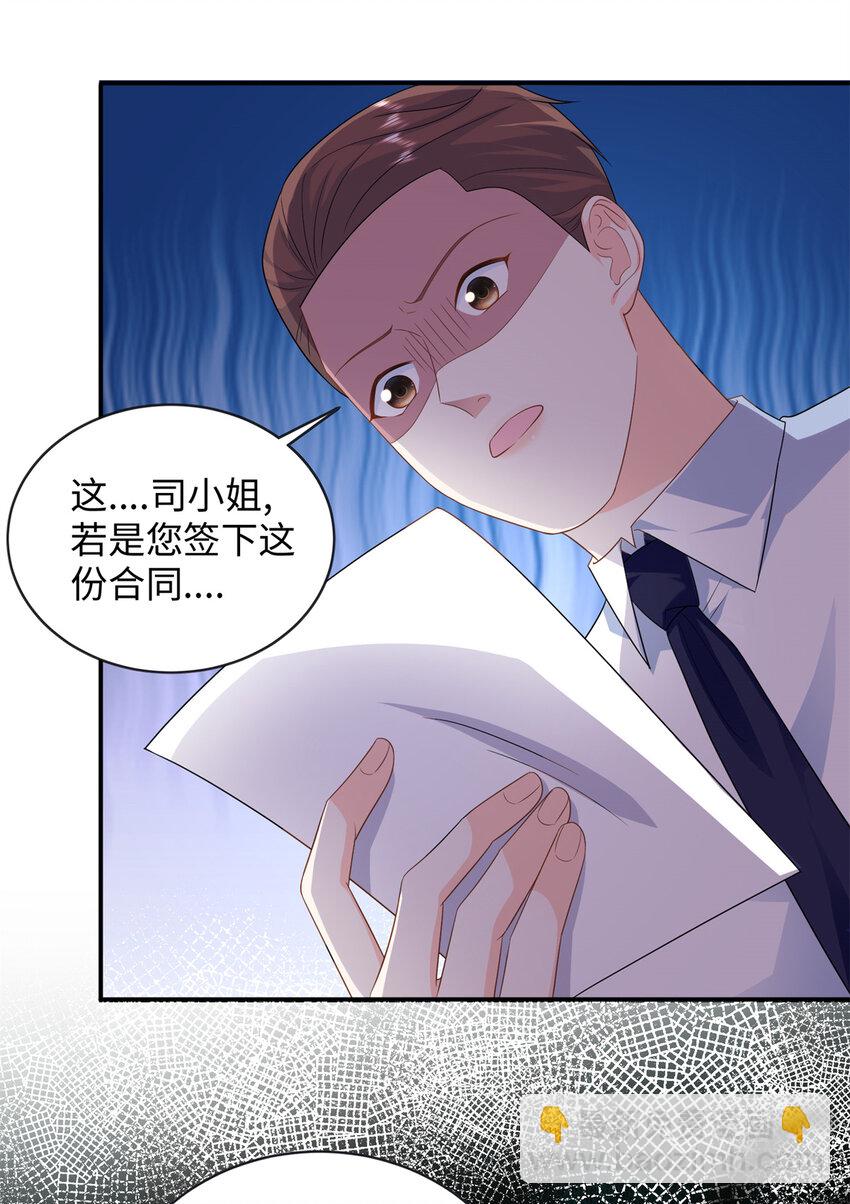 44 便宜女儿真好骗(1/2)-第44话