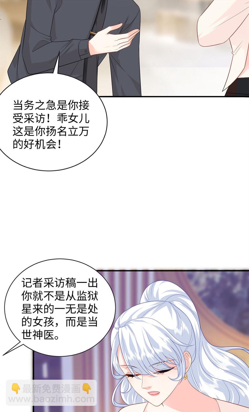 44 便宜女儿真好骗(1/2)-第44话