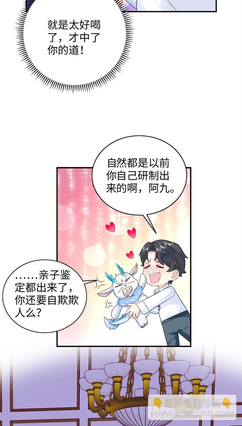 46 别捏我的小龙角!-第46话