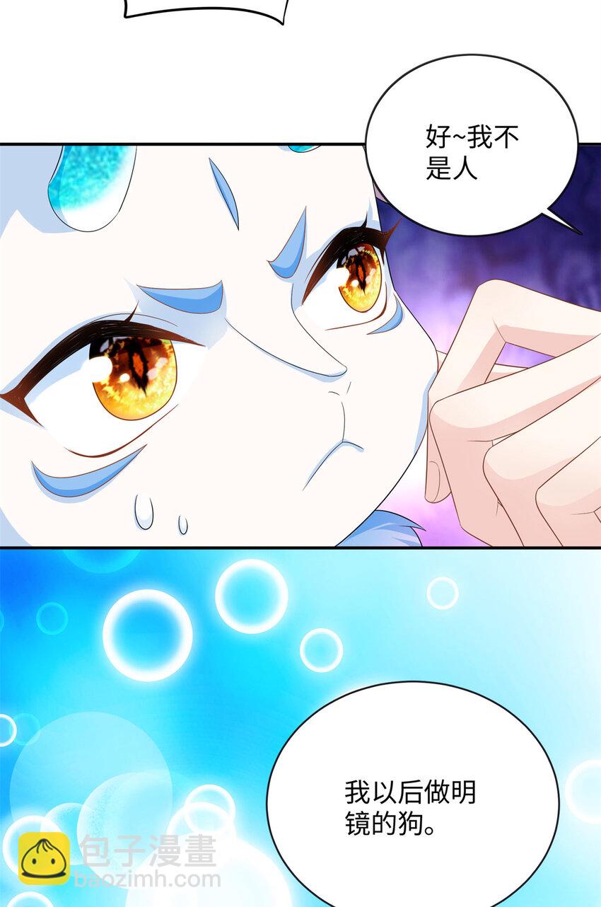 46 别捏我的小龙角!-第46话