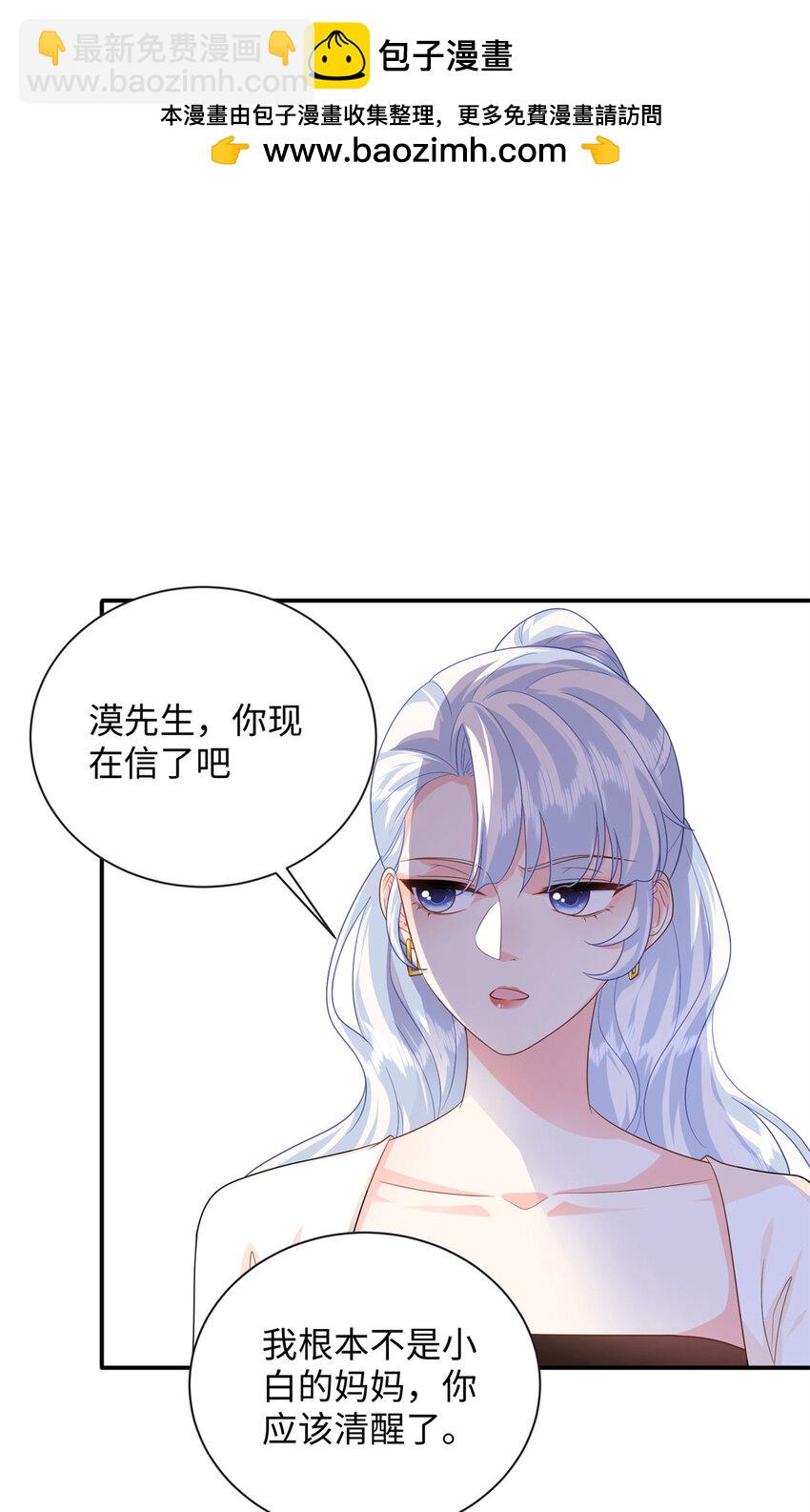 46 别捏我的小龙角!-第46话