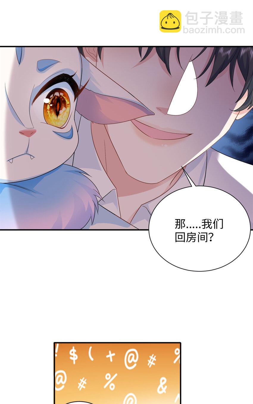 46 别捏我的小龙角!-第46话
