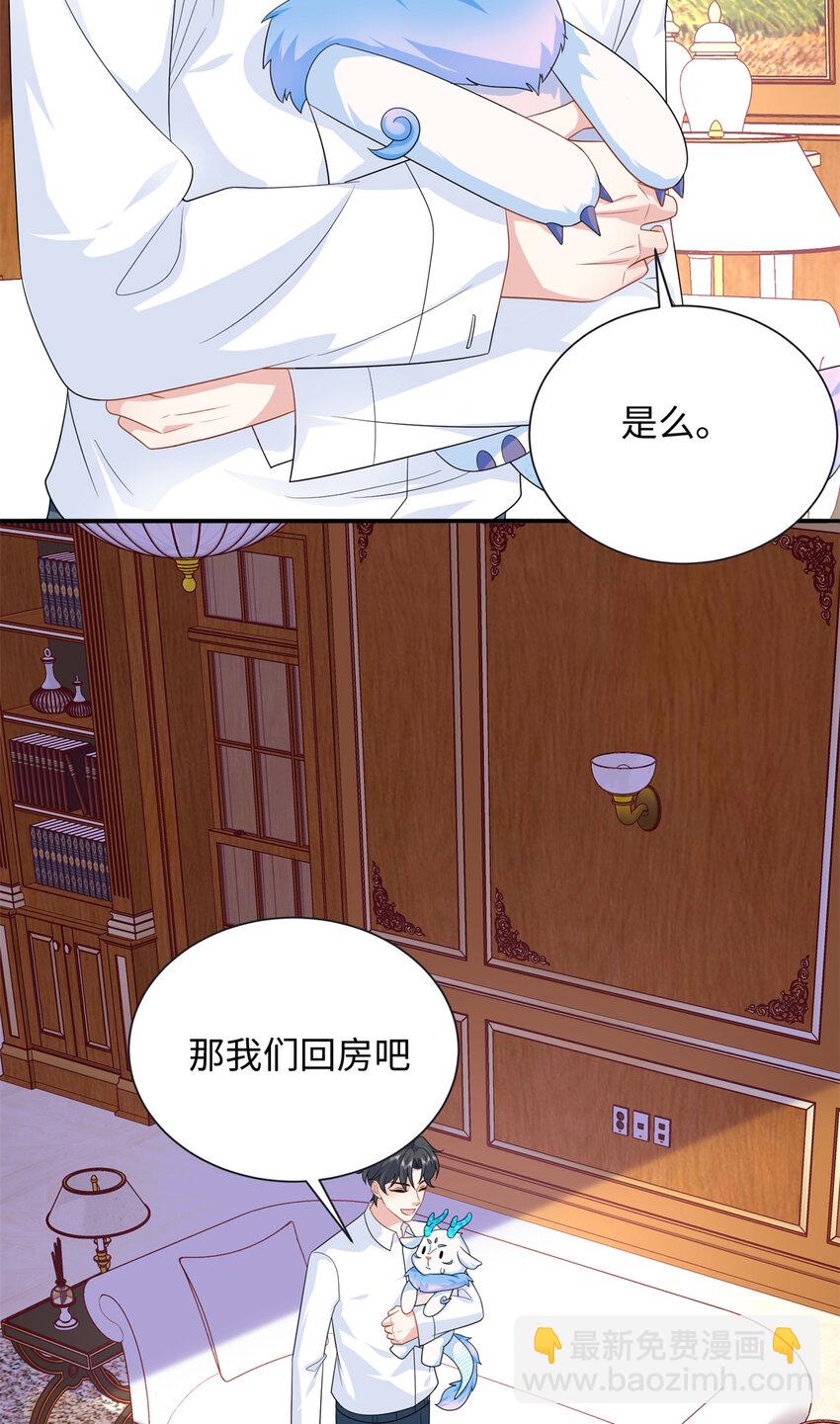 46 别捏我的小龙角!-第46话