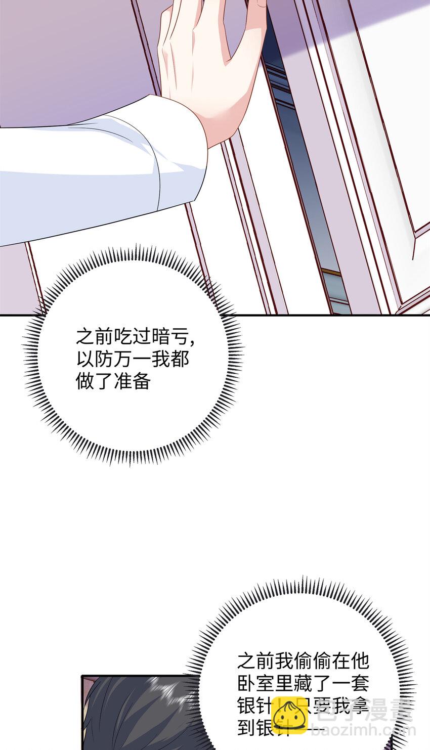46 别捏我的小龙角!-第46话