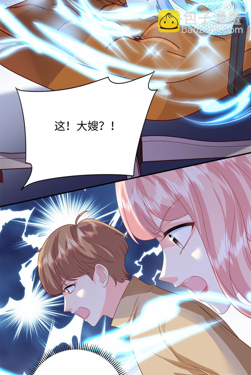 46 别捏我的小龙角!-第46话
