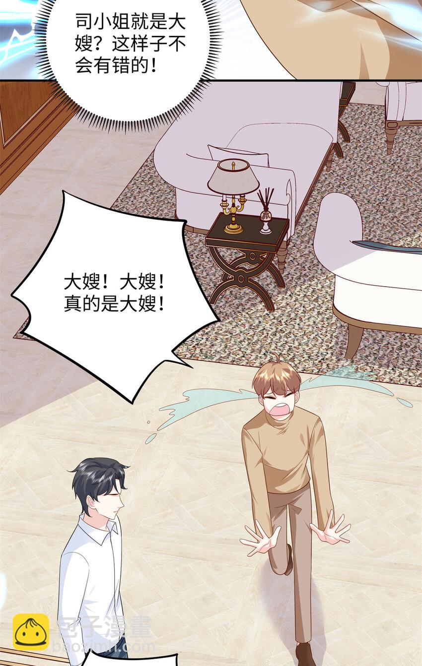 46 别捏我的小龙角!-第46话