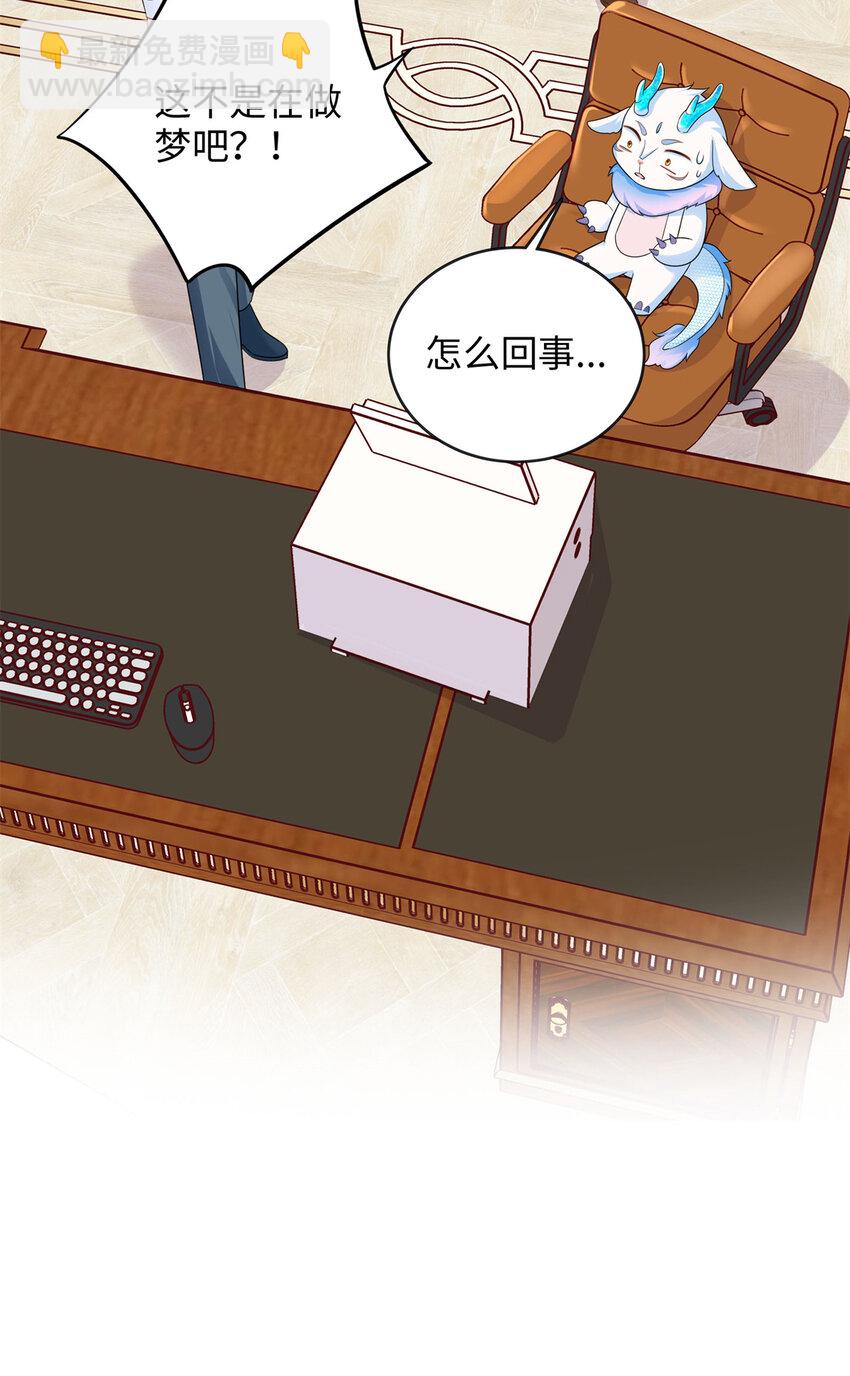 46 别捏我的小龙角!-第46话