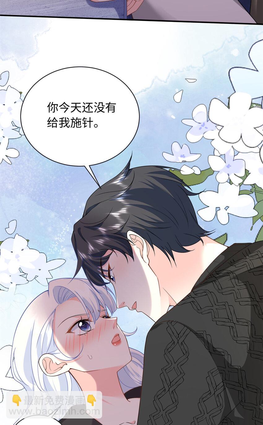 48 漠银河吃醋了-第48话