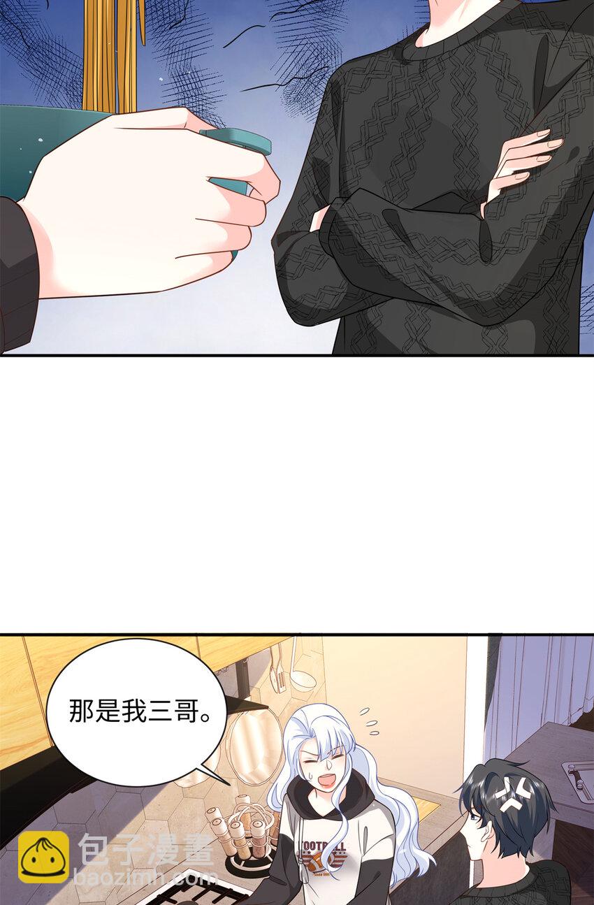 48 漠银河吃醋了-第48话