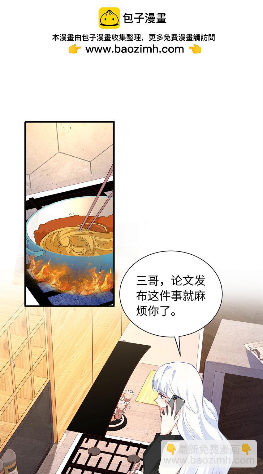 48 漠银河吃醋了-第48话