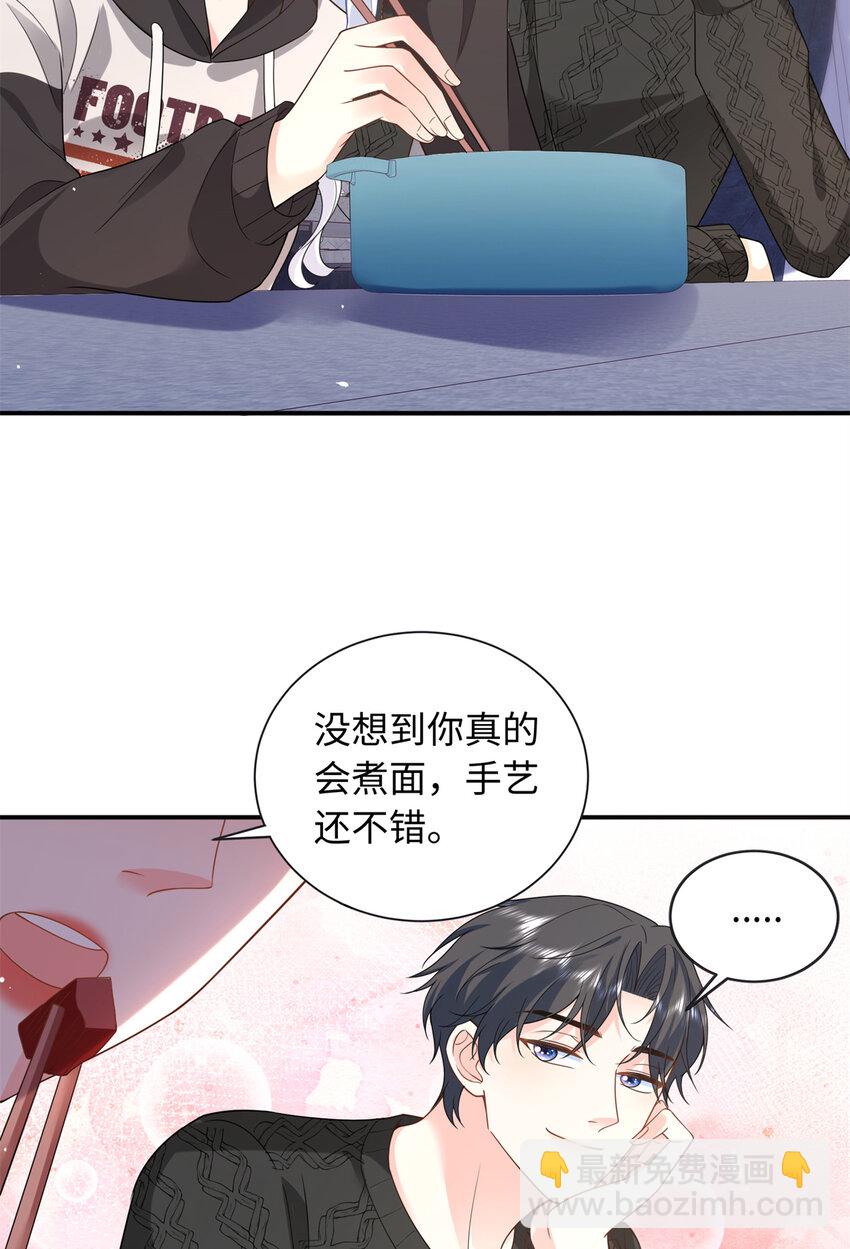 48 漠银河吃醋了-第48话