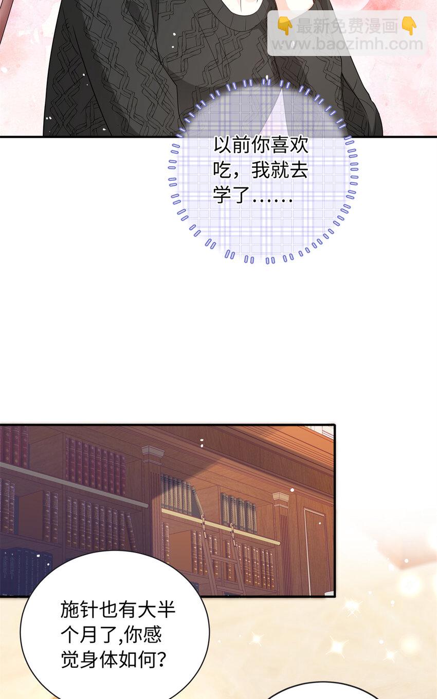 48 漠银河吃醋了-第48话