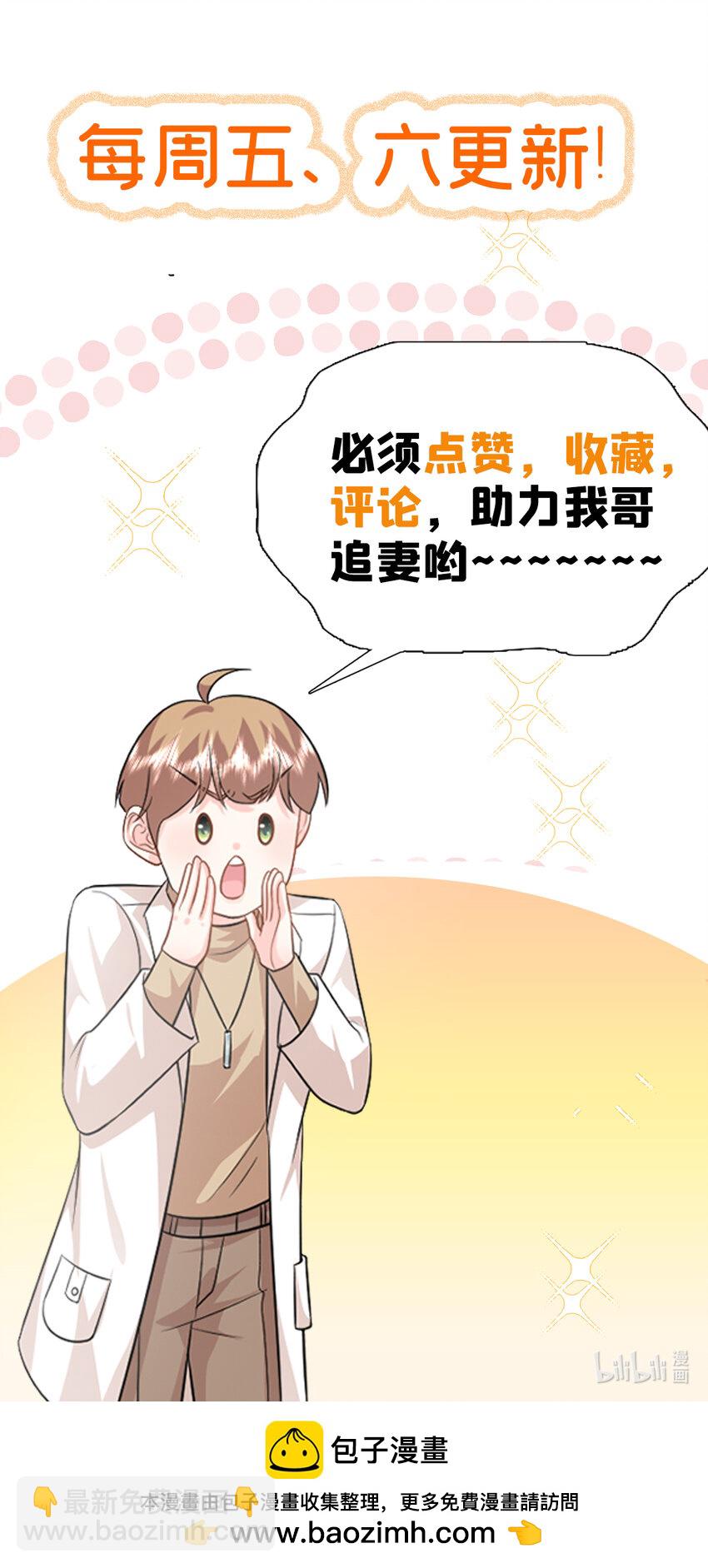 48 漠银河吃醋了-第48话