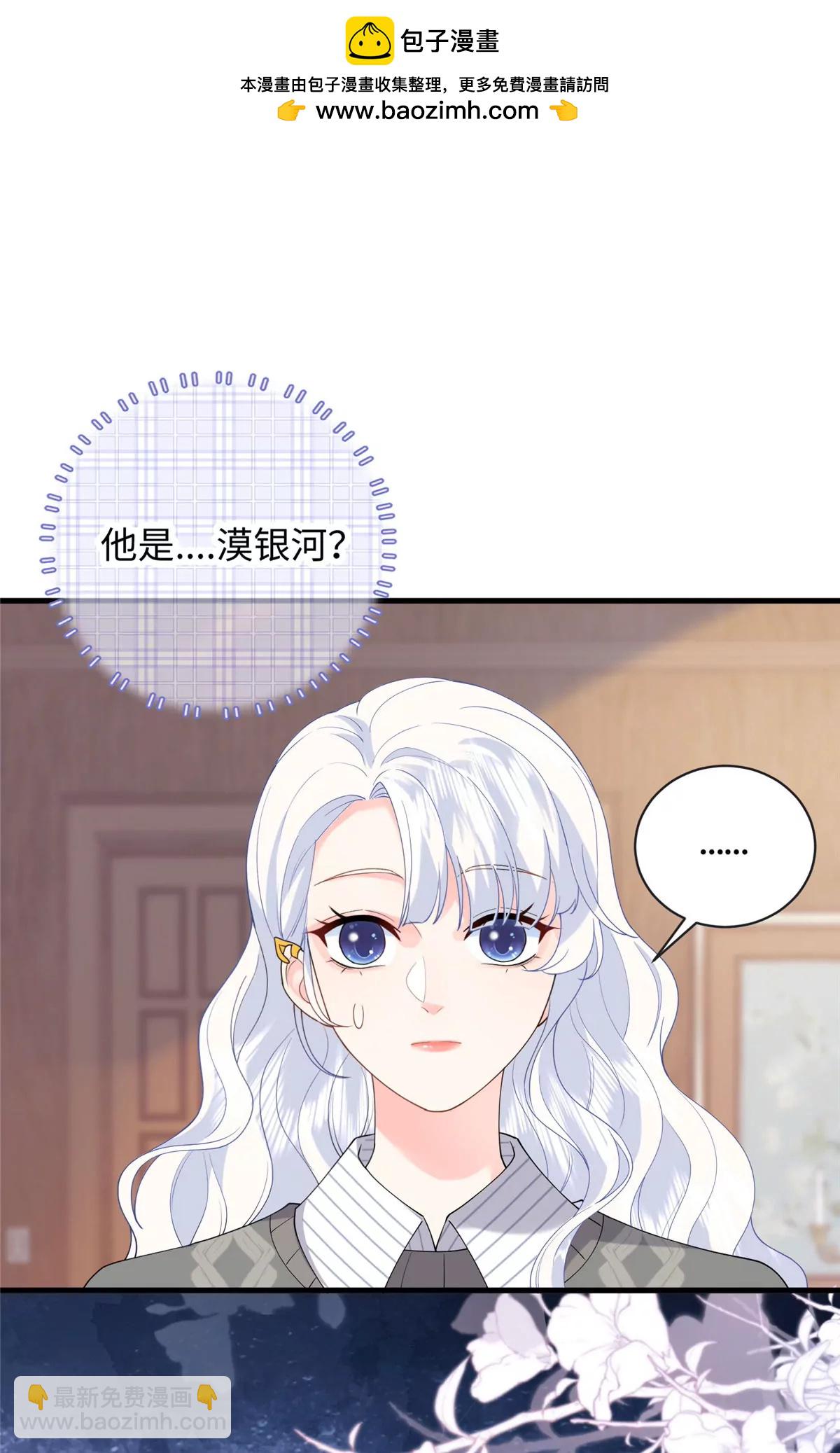 05 可惜是个病秧子-第6话