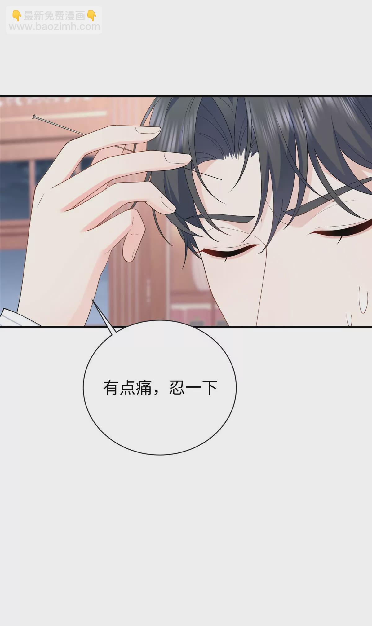 05 可惜是个病秧子-第6话
