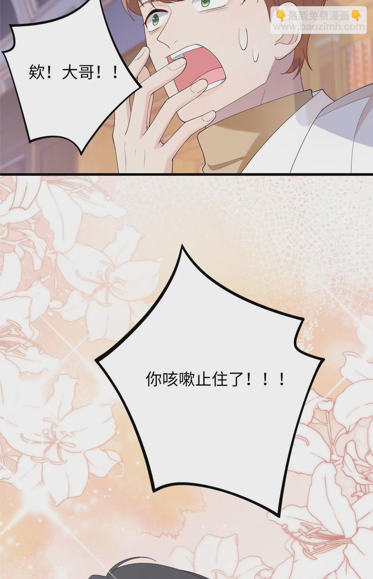 05 可惜是个病秧子-第6话