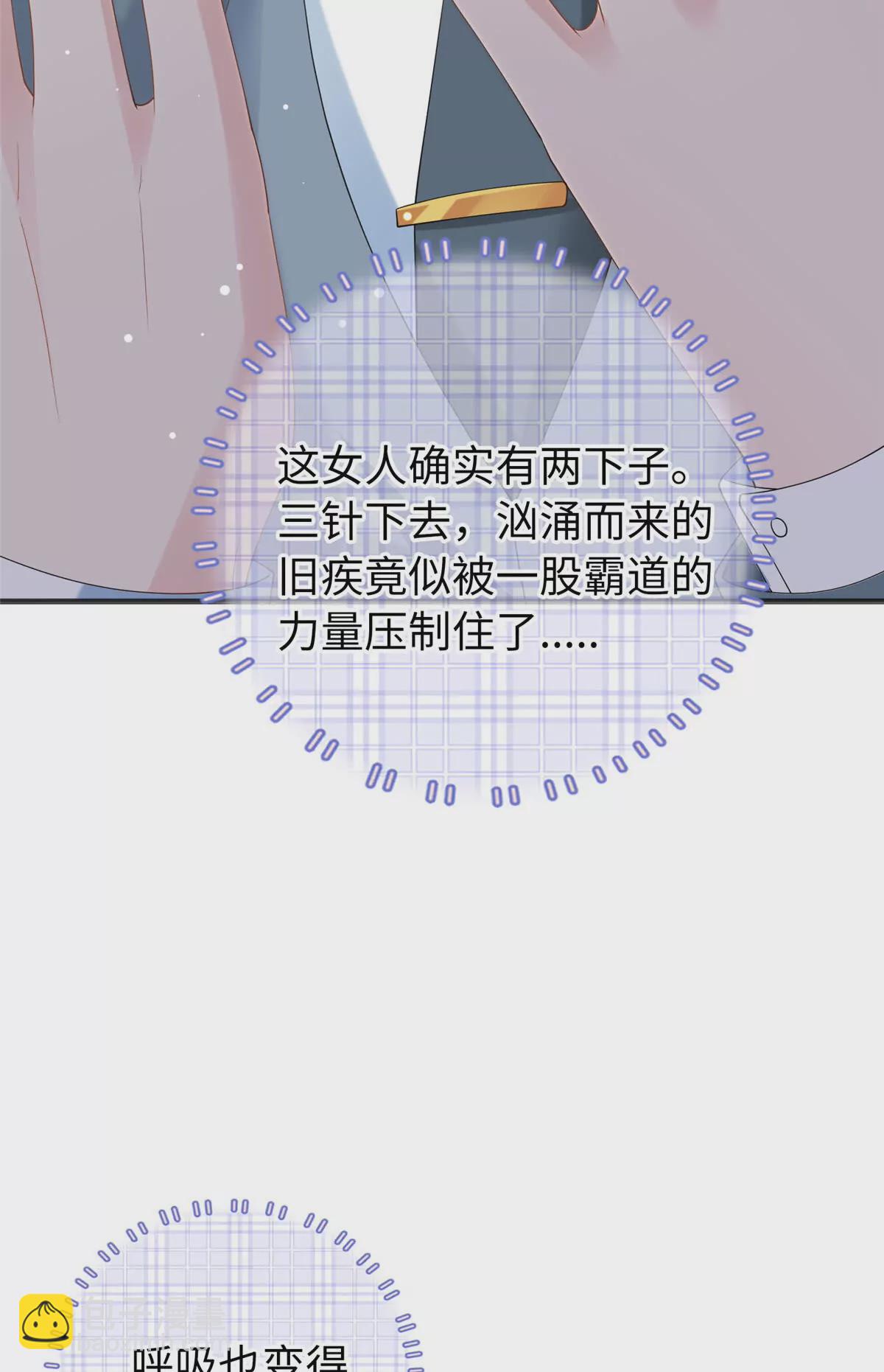 05 可惜是个病秧子-第6话