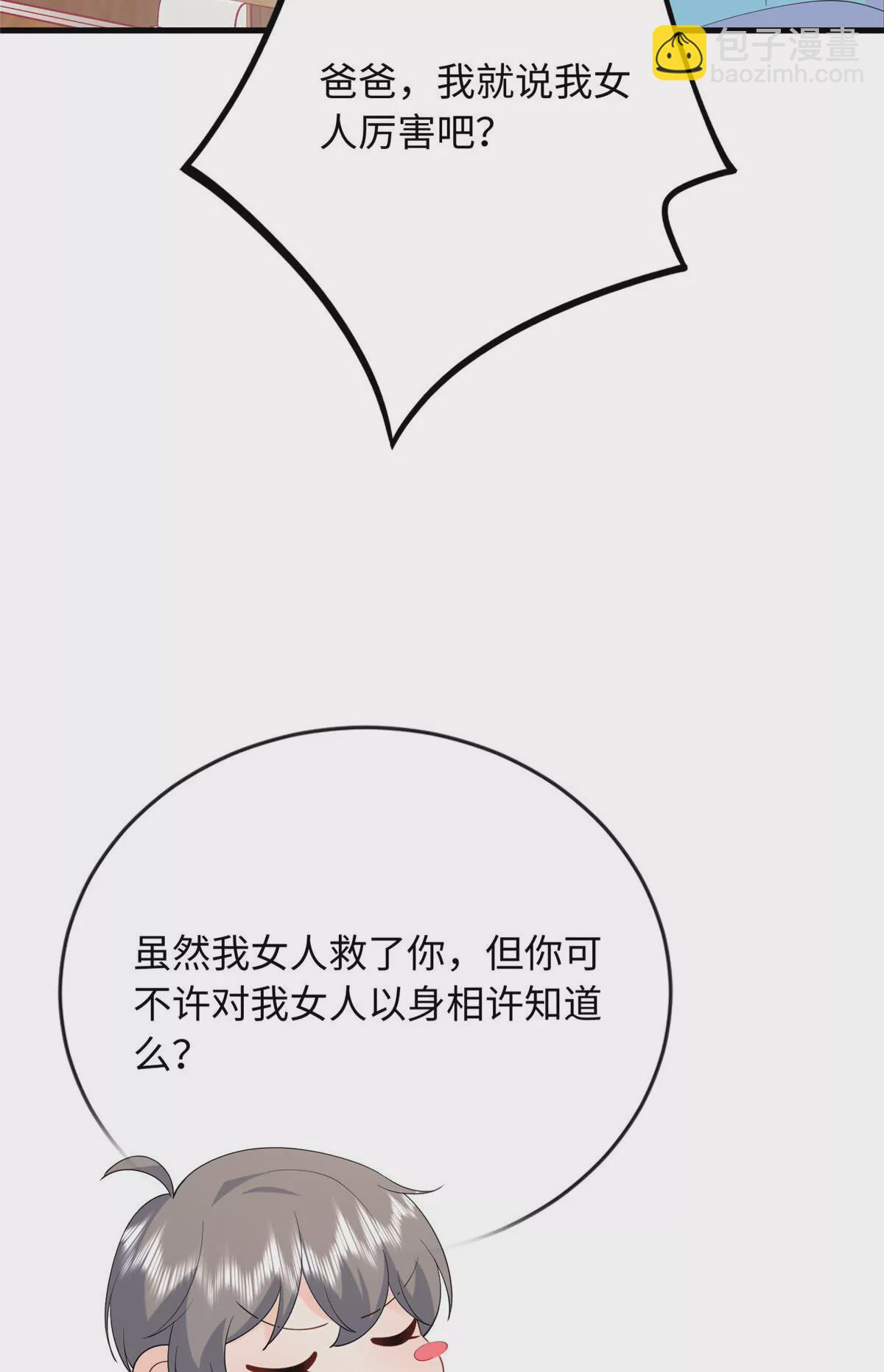 05 可惜是个病秧子-第6话