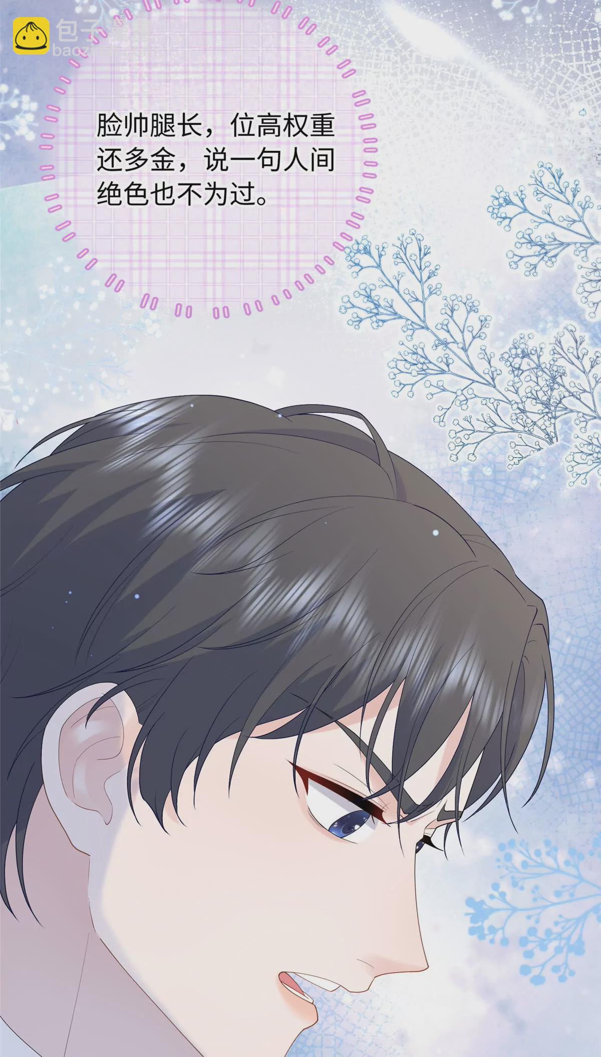 05 可惜是个病秧子-第6话