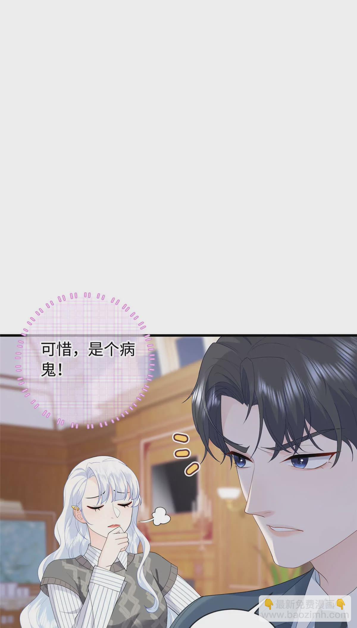 05 可惜是个病秧子-第6话