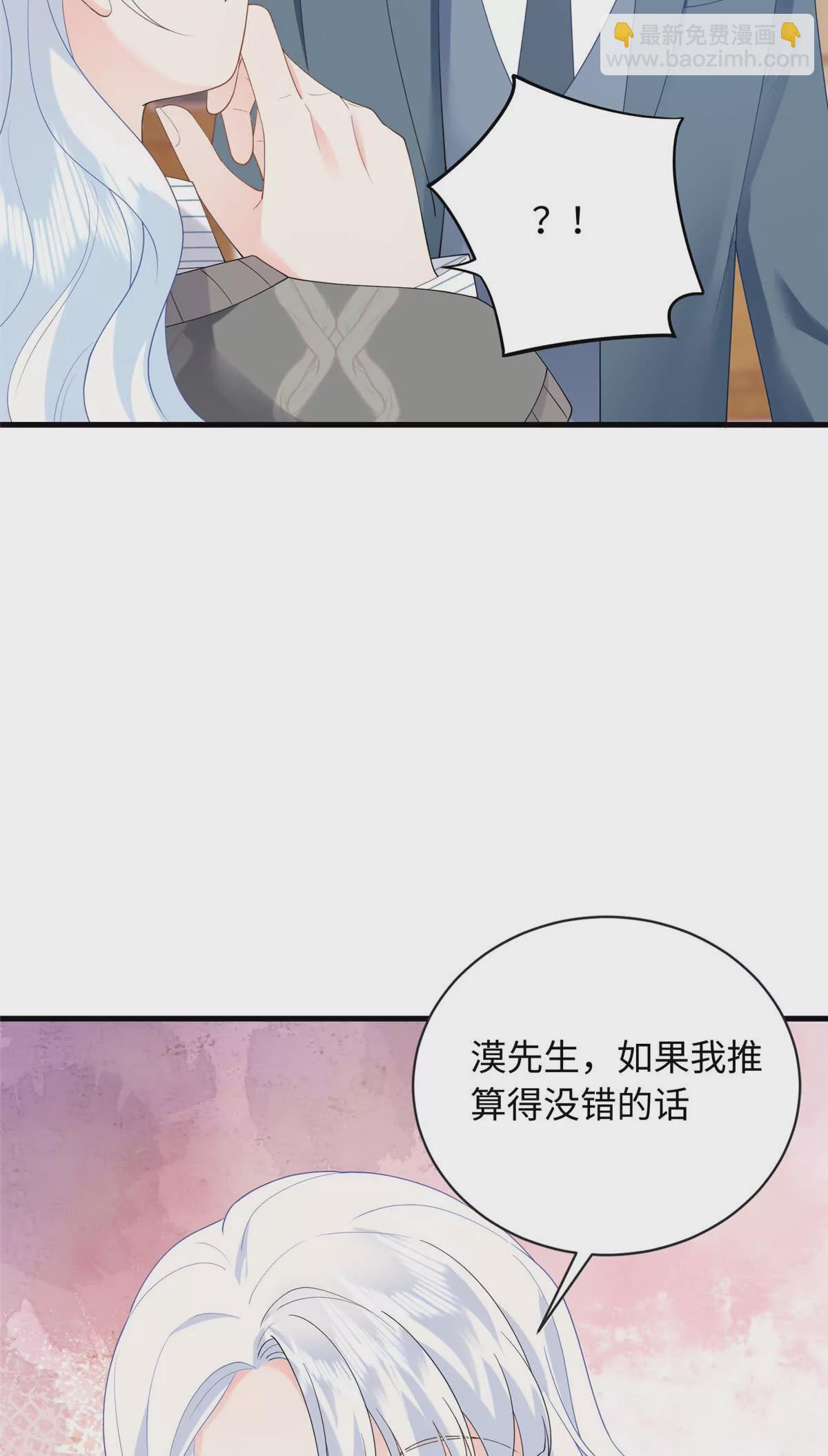 05 可惜是个病秧子-第6话