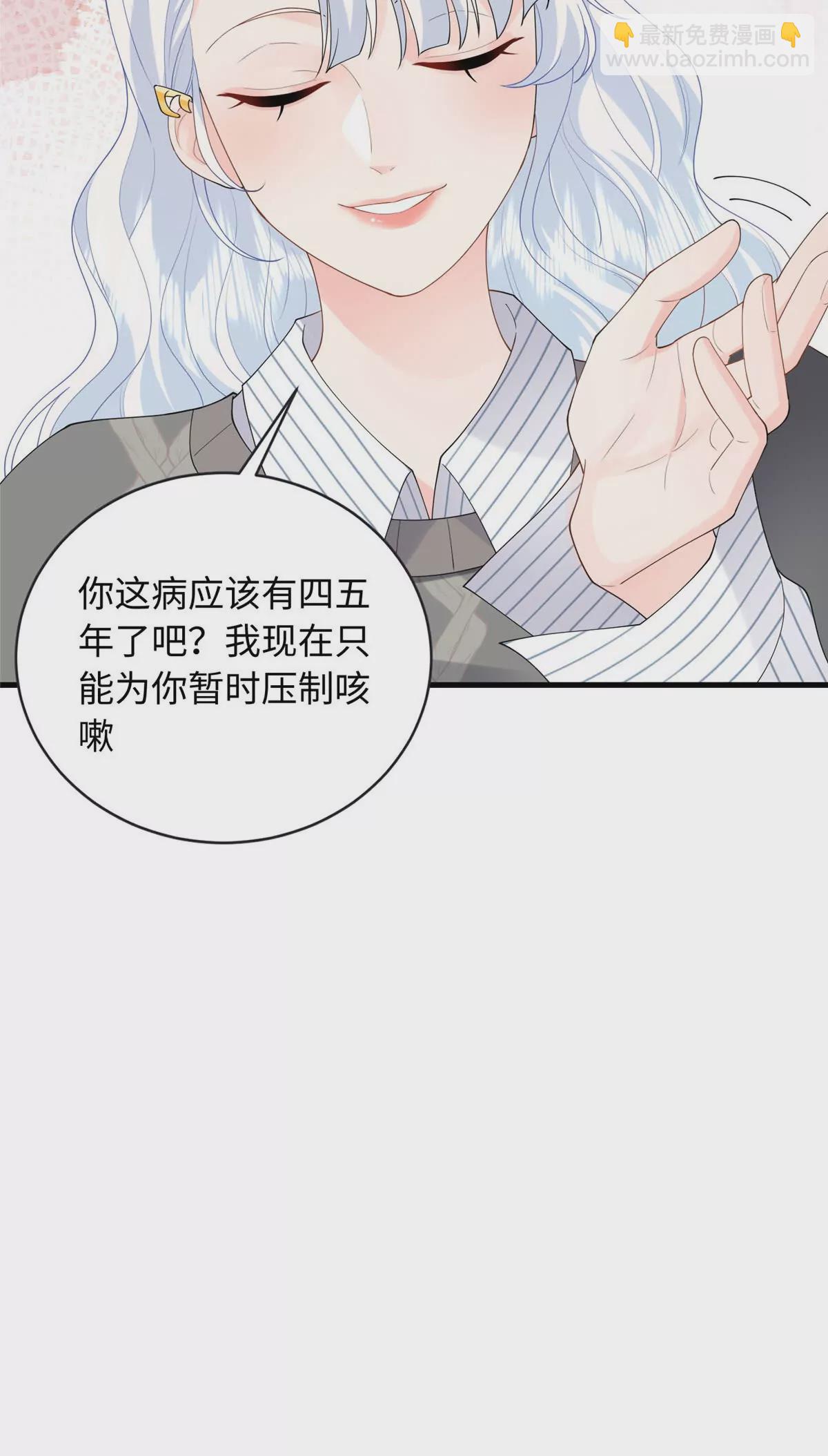 05 可惜是个病秧子-第6话