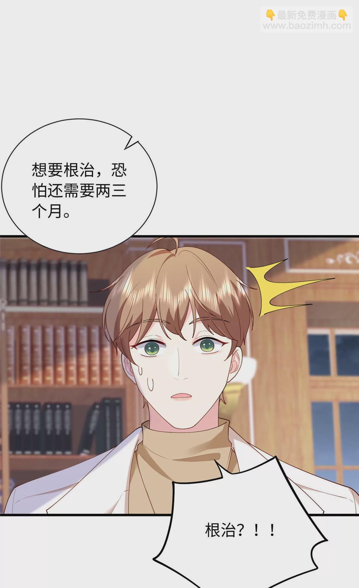 05 可惜是个病秧子-第6话