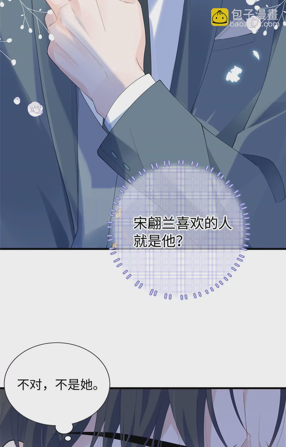 05 可惜是个病秧子-第6话